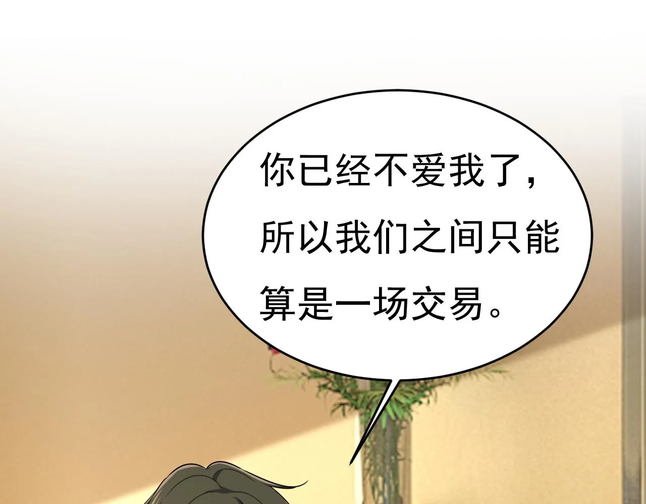 第585话 我要你！16