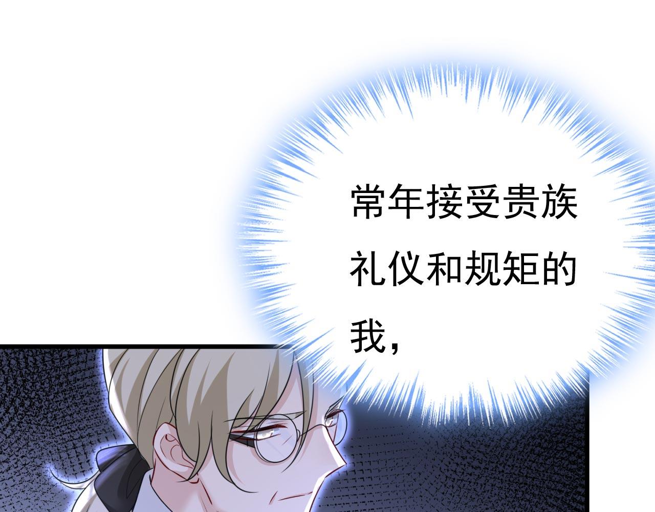 第485话 要再等几个月？！46