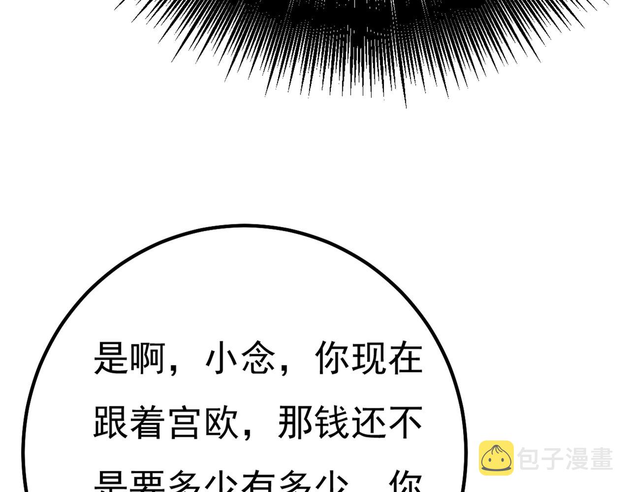 第340话 有些账我们一起算！76