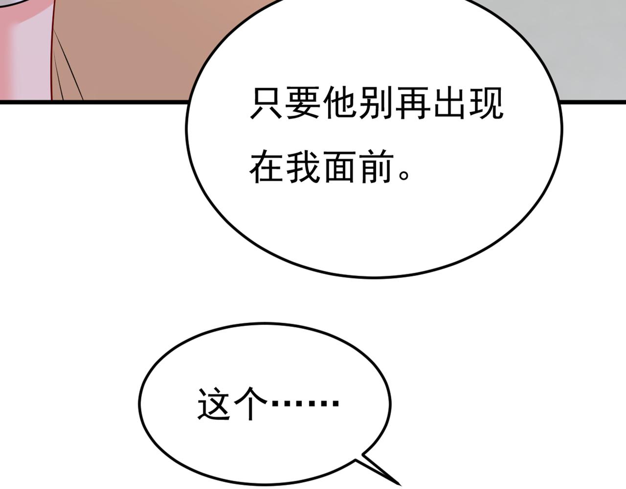 第449话 分手的女人真狠心83