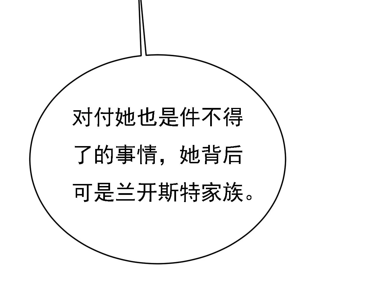 第577话 果然是你做的！70
