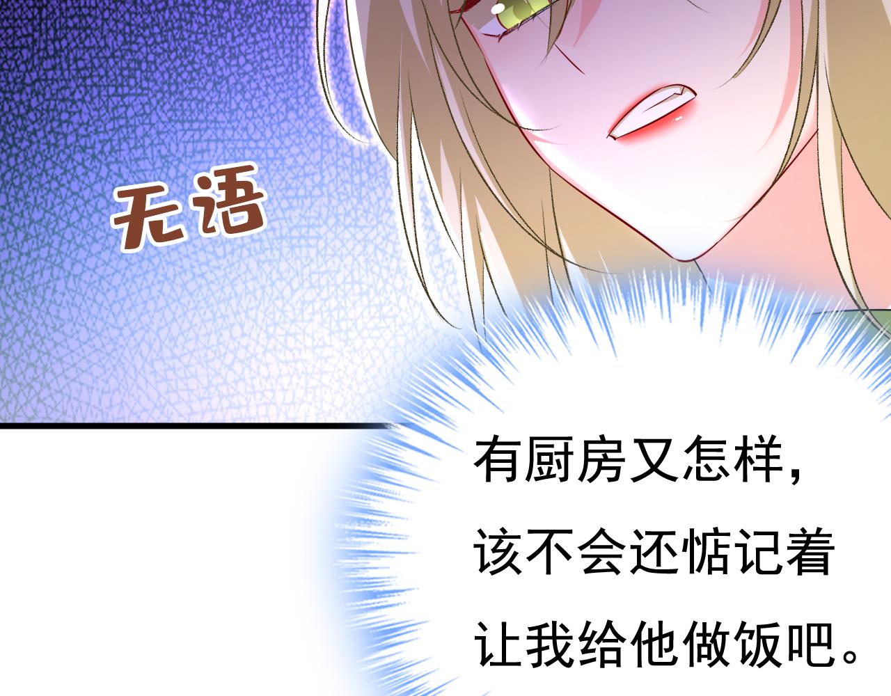 第514话电脑被黑了？！62