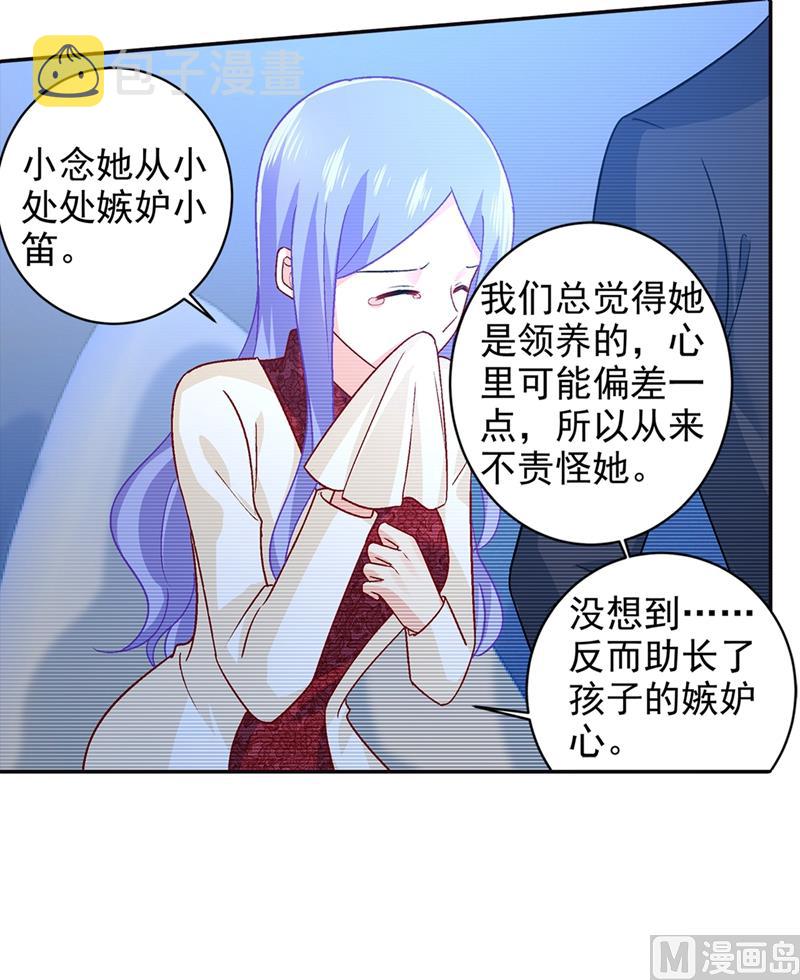 第270话 被全世界污蔑17