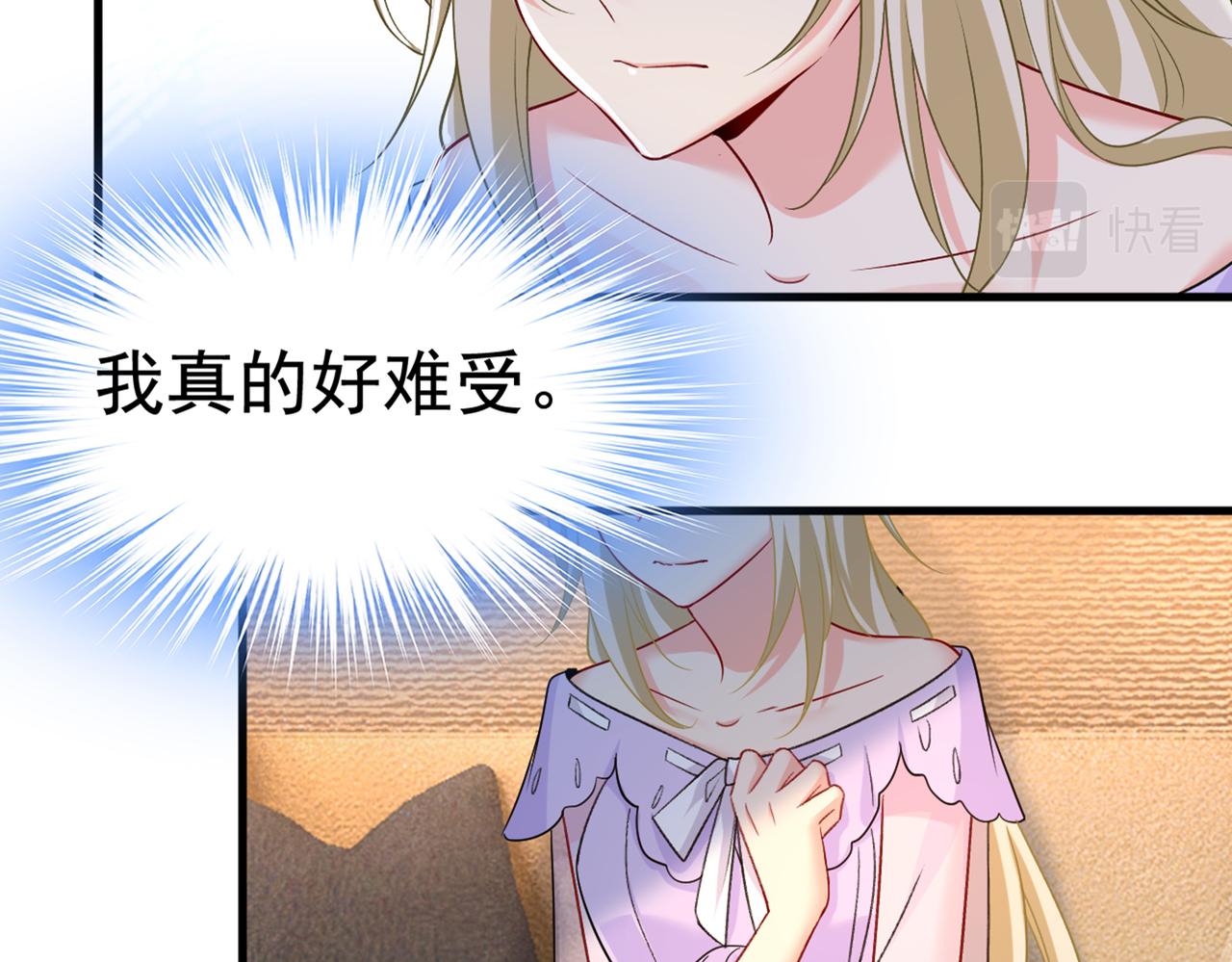 第431话 宫欧和莫娜共浴13