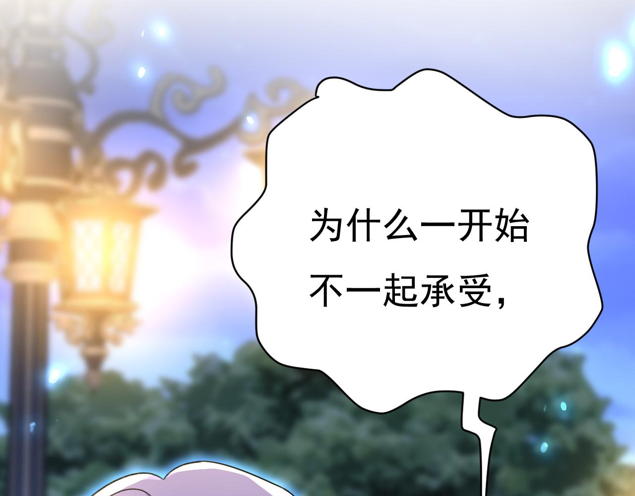 第530话 怕我吃了你96