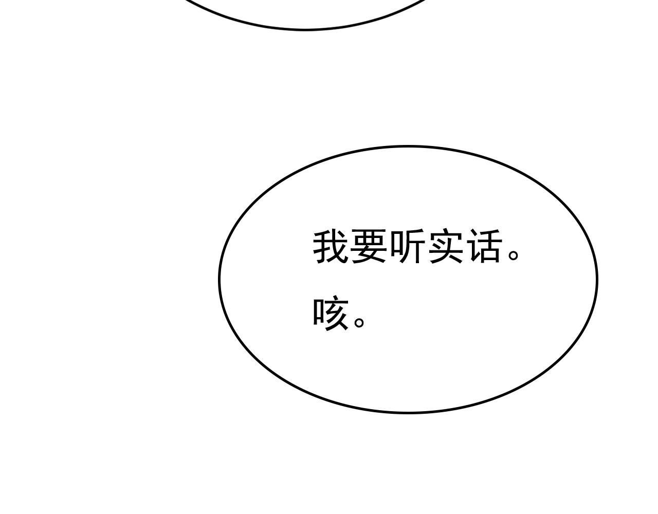 第559话 她长得像我88