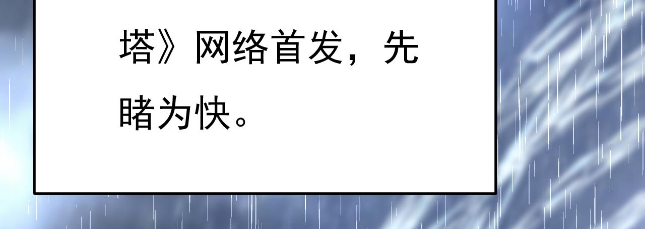 第555话 他居然在淋雨？！39