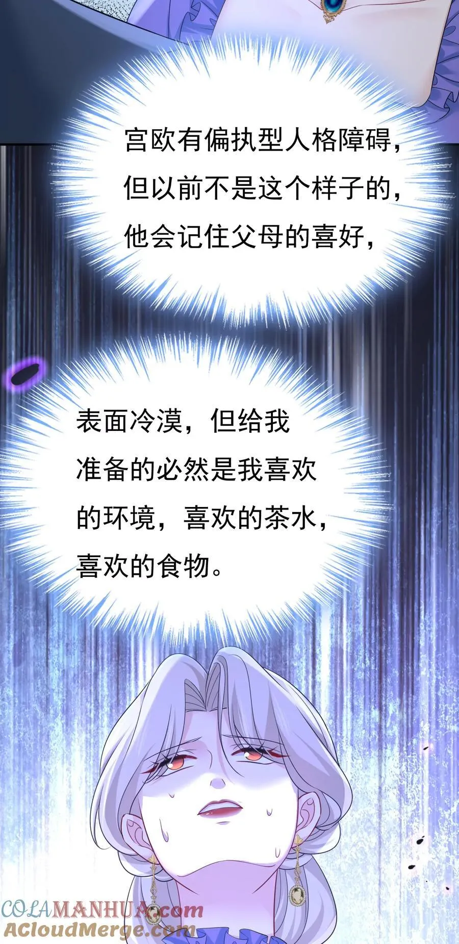 我早就疯了！9