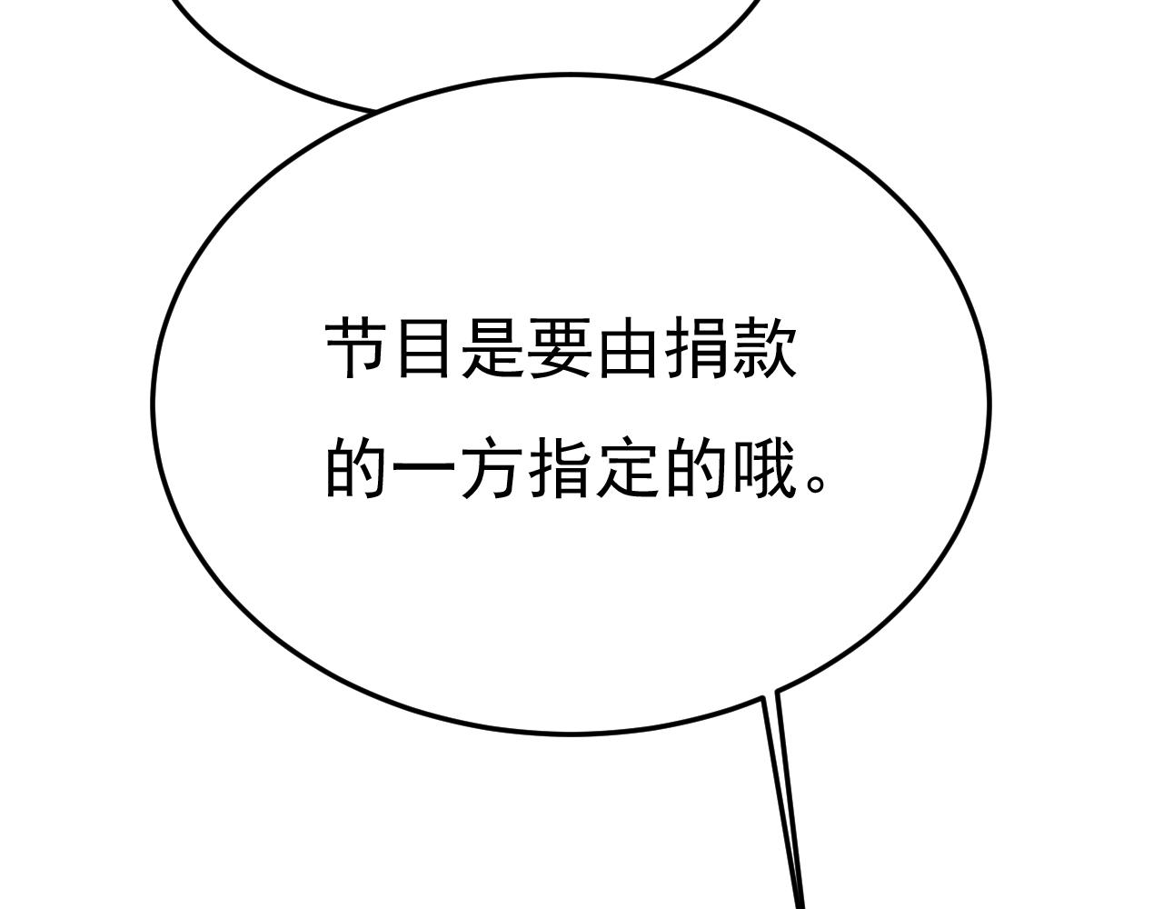 第548话 他想看我的笑话？70