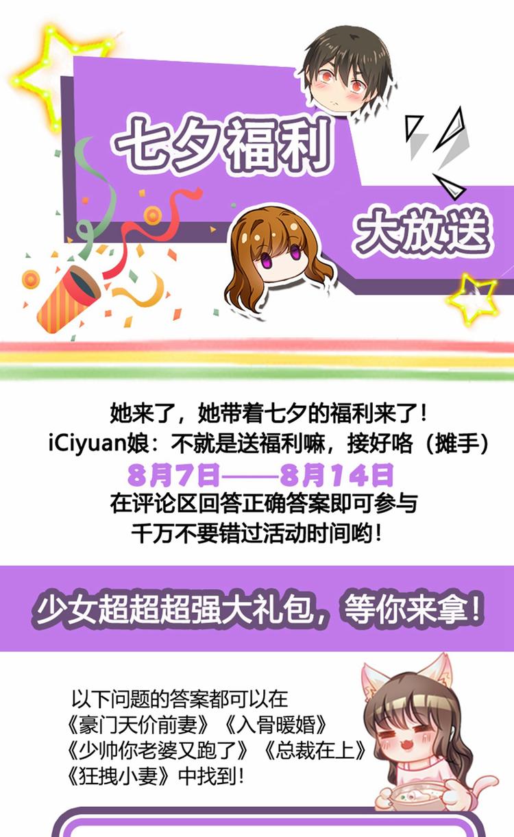 七夕活动0