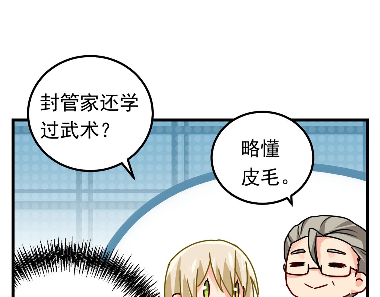 第403话 抱够了没？！94