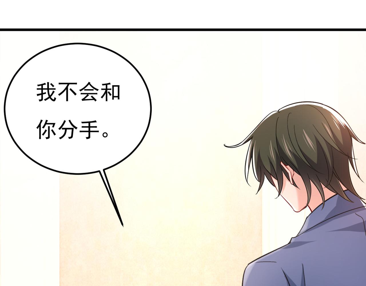 第428话 宫欧，我让你报复我63