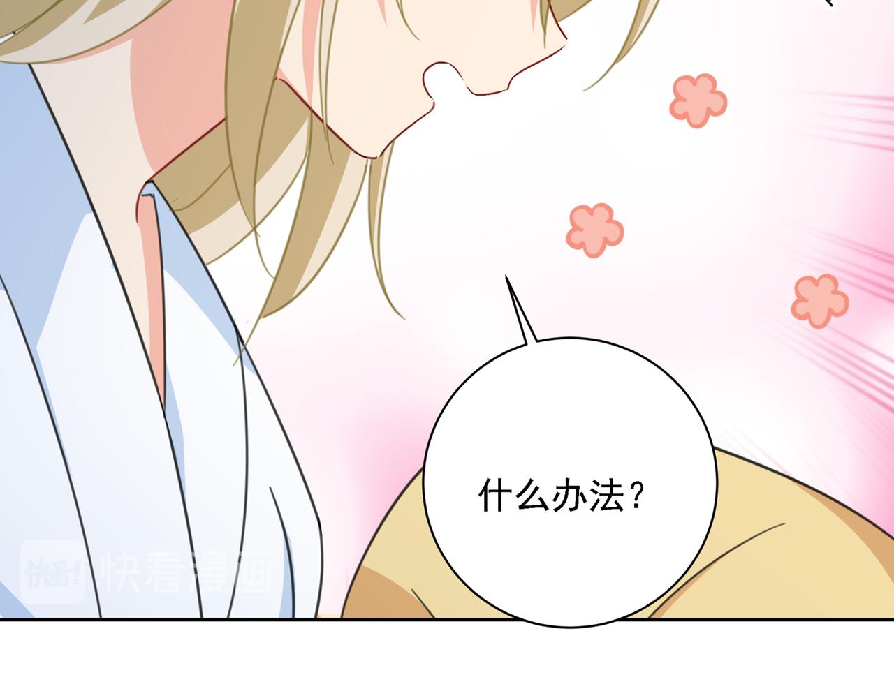 第317话 宫欧父亲的执念135