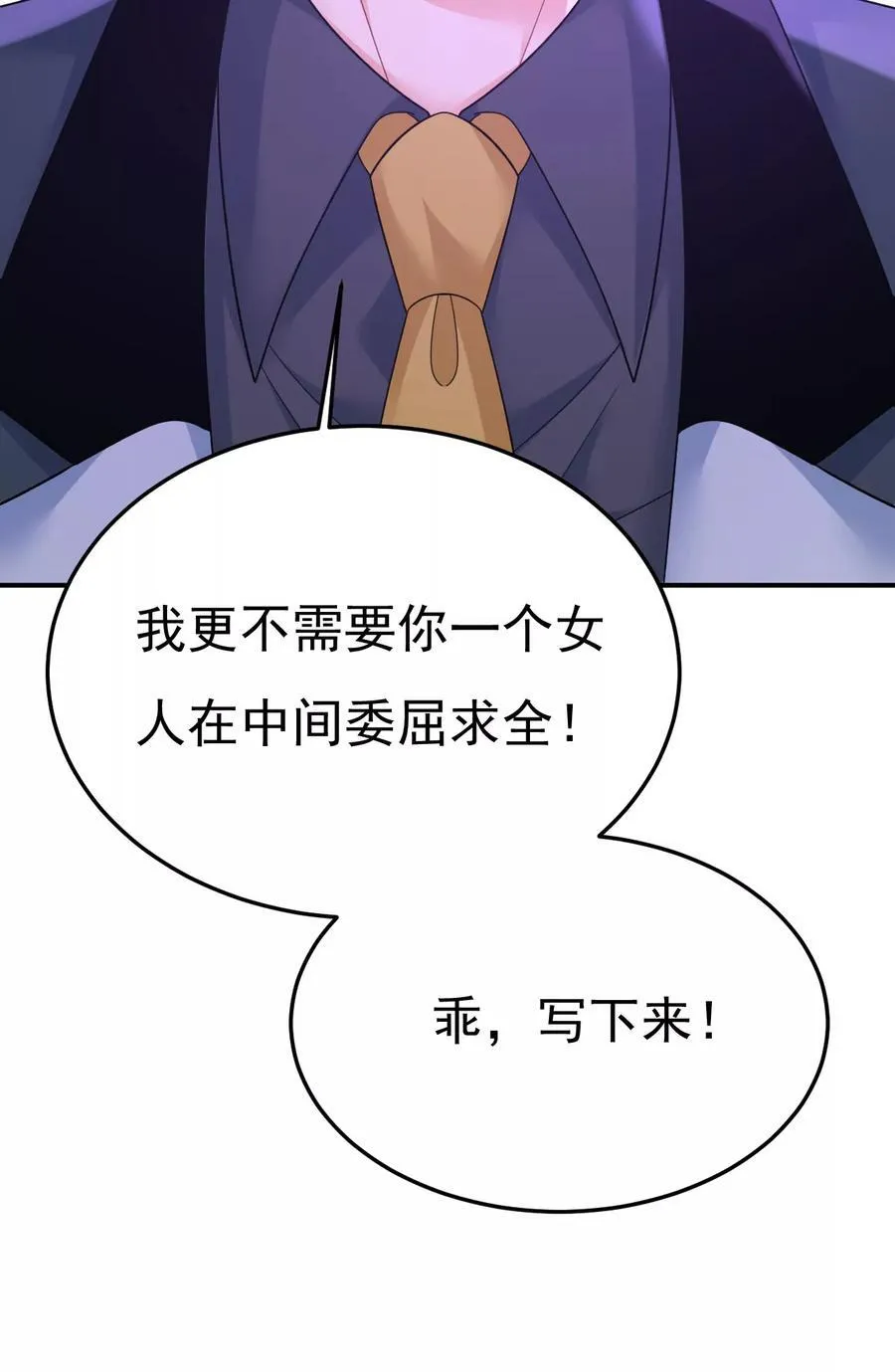 完结篇：一切都毁了25