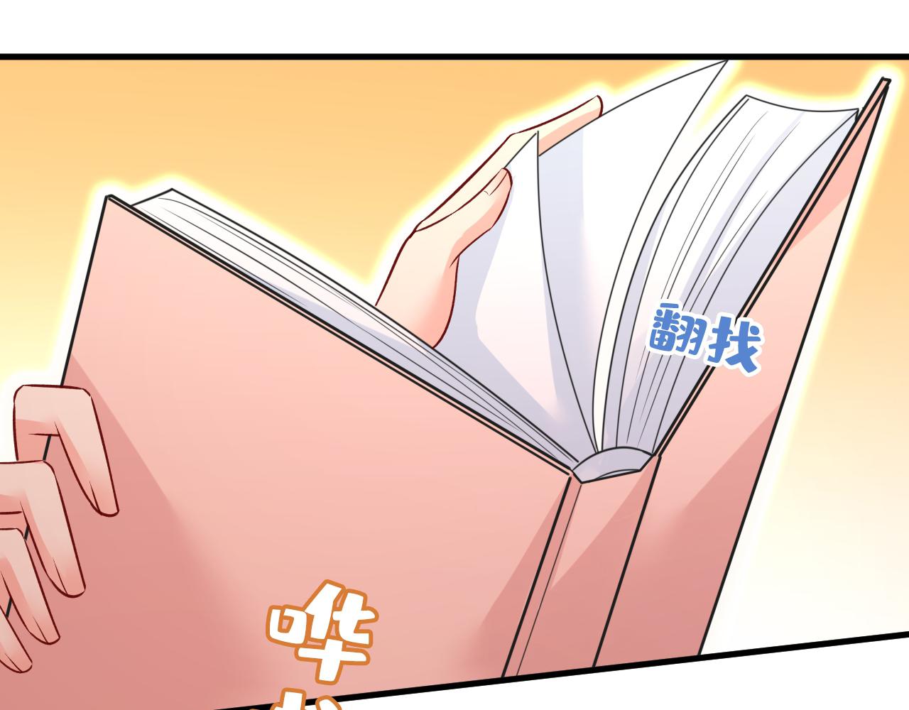 第458话 投资五个亿？！52