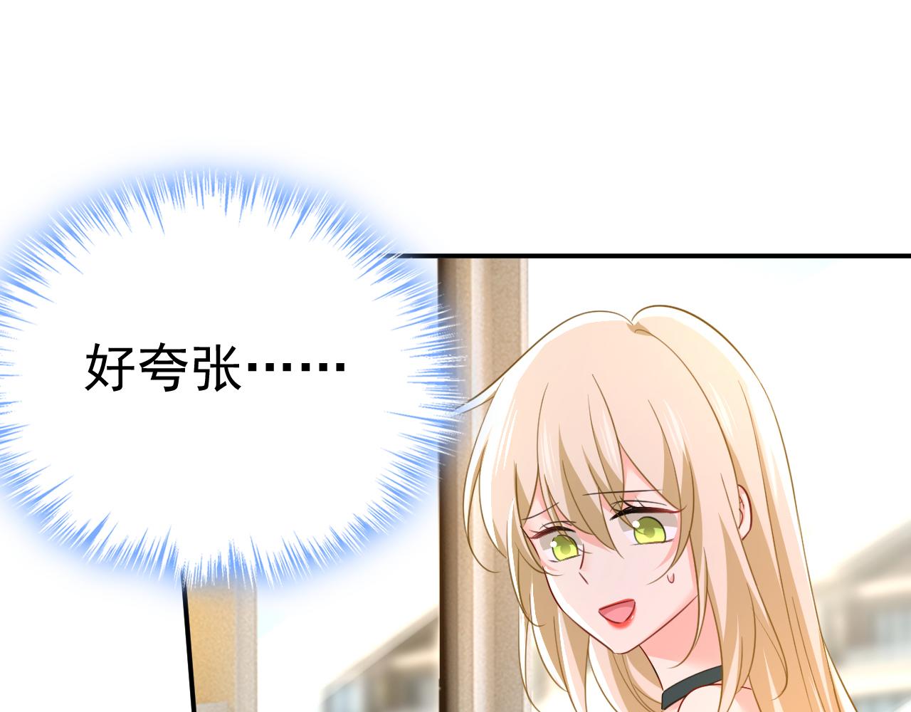 第546话 参加慈善晚宴？35