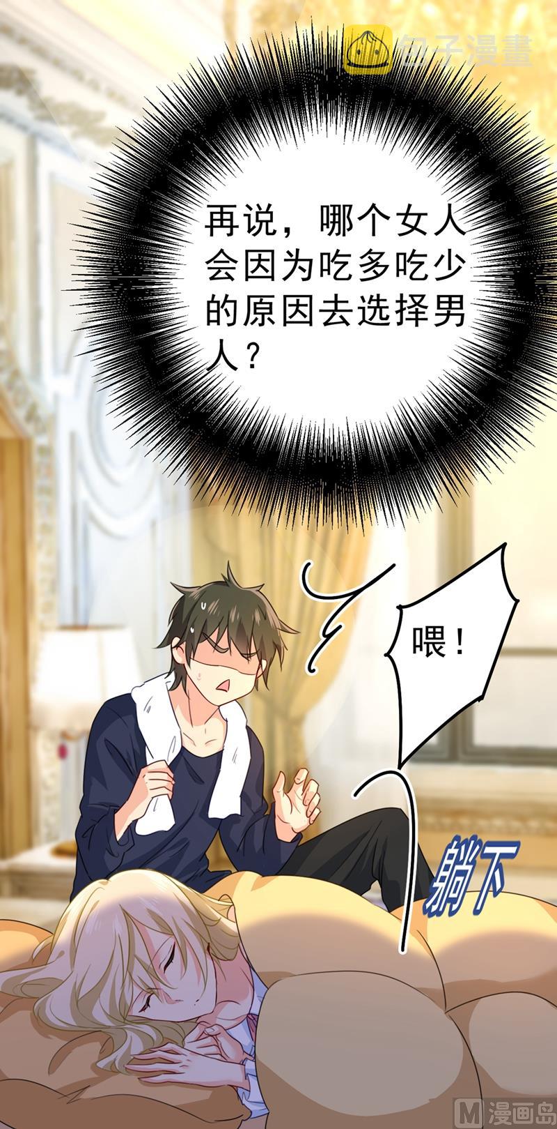 第291话 为他准备惊喜8
