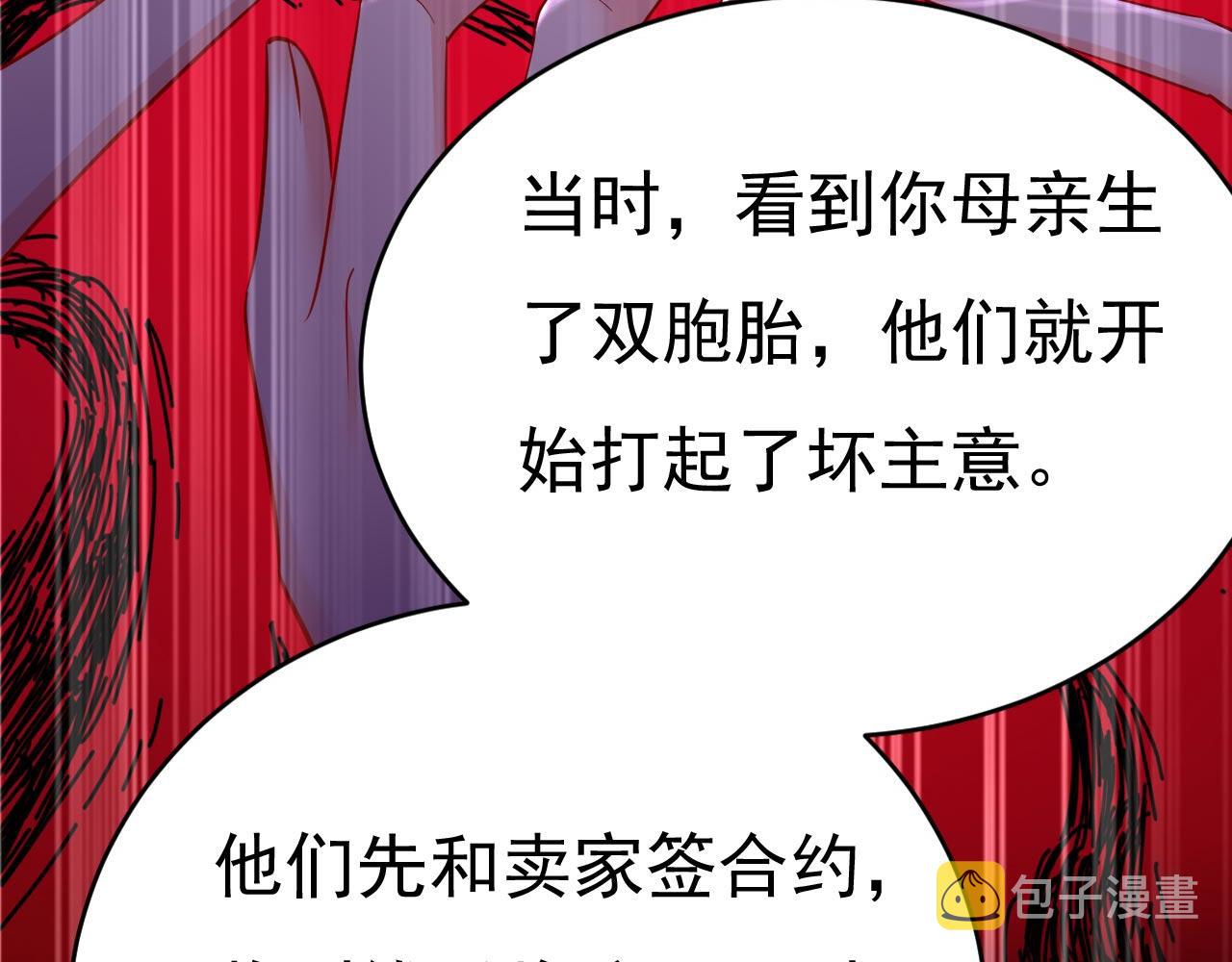 第500话我是时家买来的？66