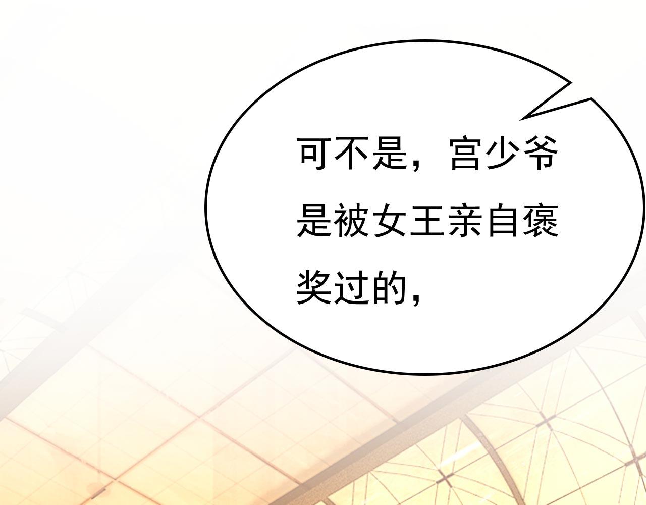第481话 我恨宫家所有人！77