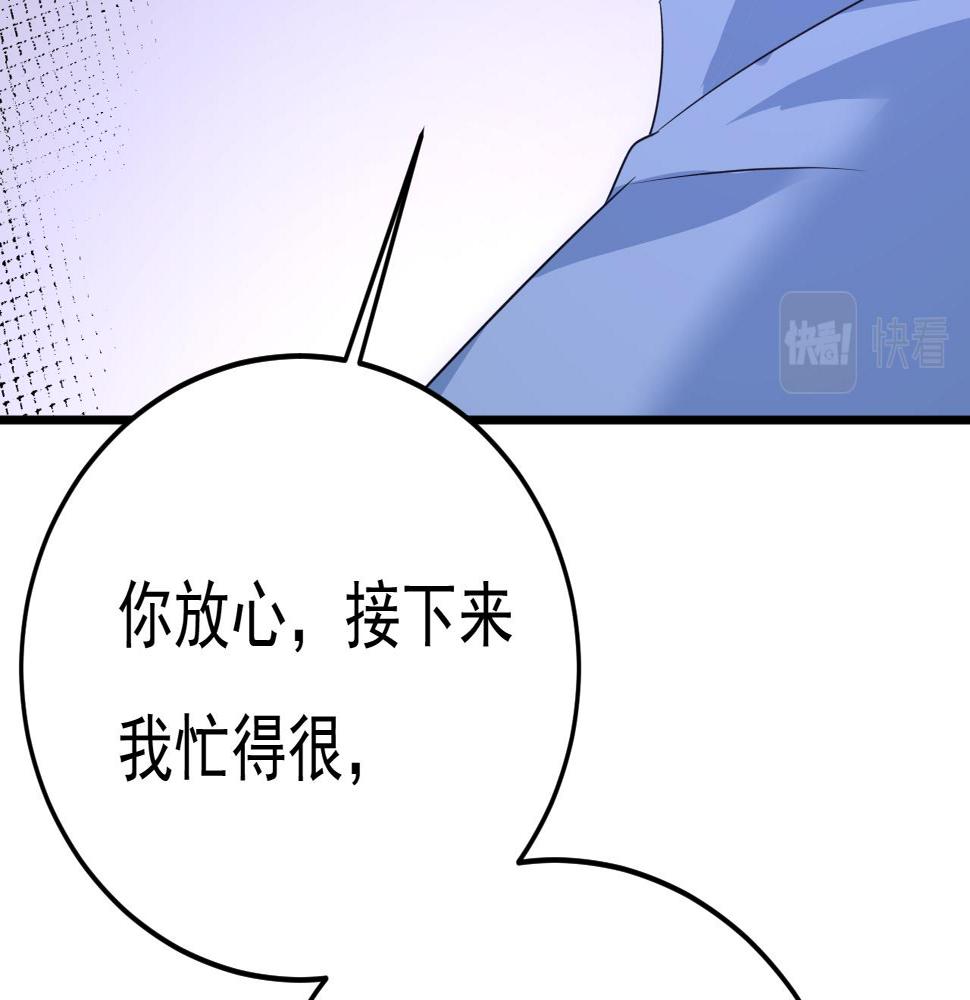 第570话 封管家，请您帮我19