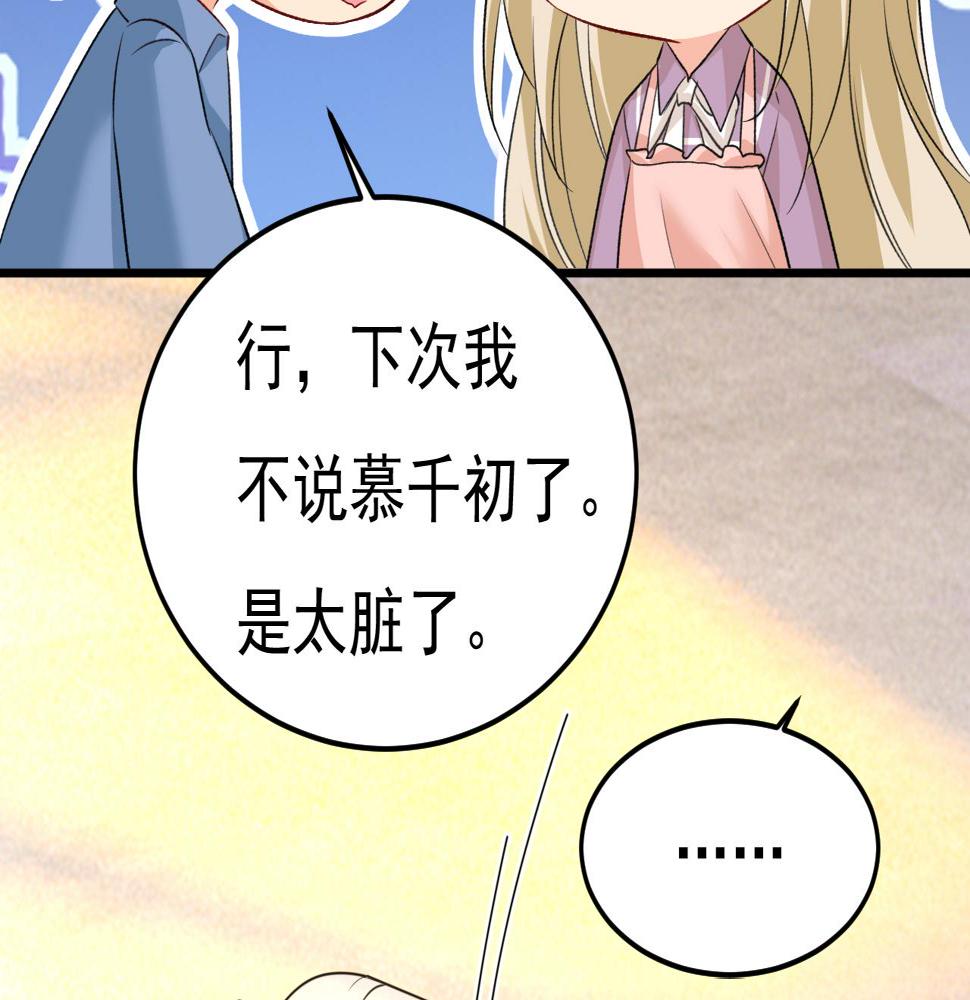 第568话 你的手不要了？！65