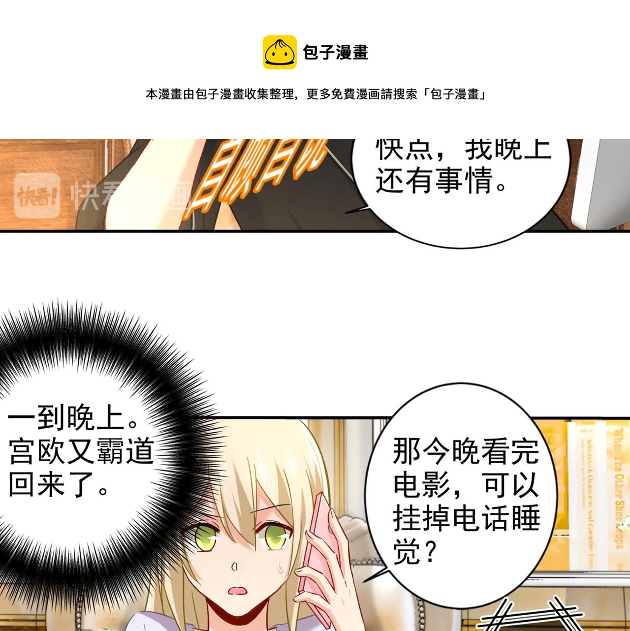 第172话 宫欧是个…！44
