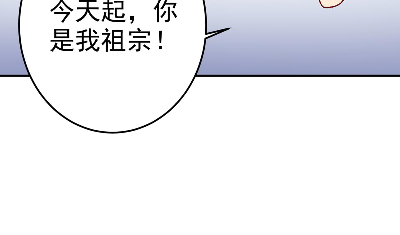 第274话 你是我的小祖宗70