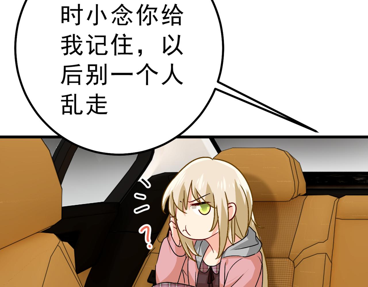 第312话 该付车费了，别耍赖28
