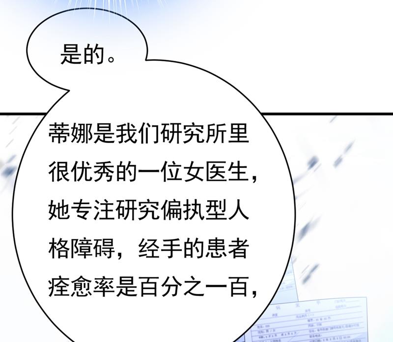 第399话 我不相信你！34