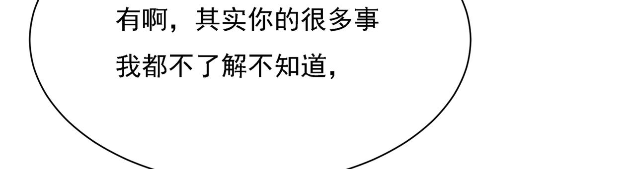 第318话 我是你的初恋？10