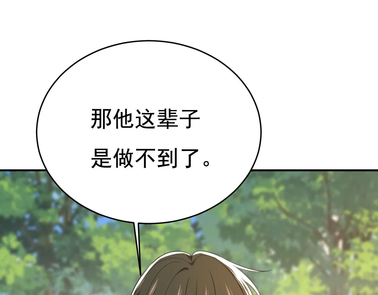 第623话 因为我爱他73