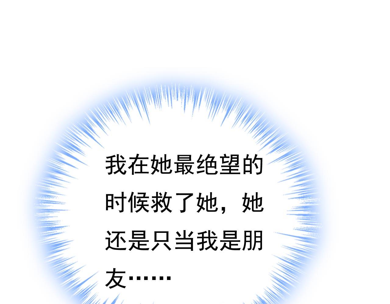 第499话我们只是朋友？23