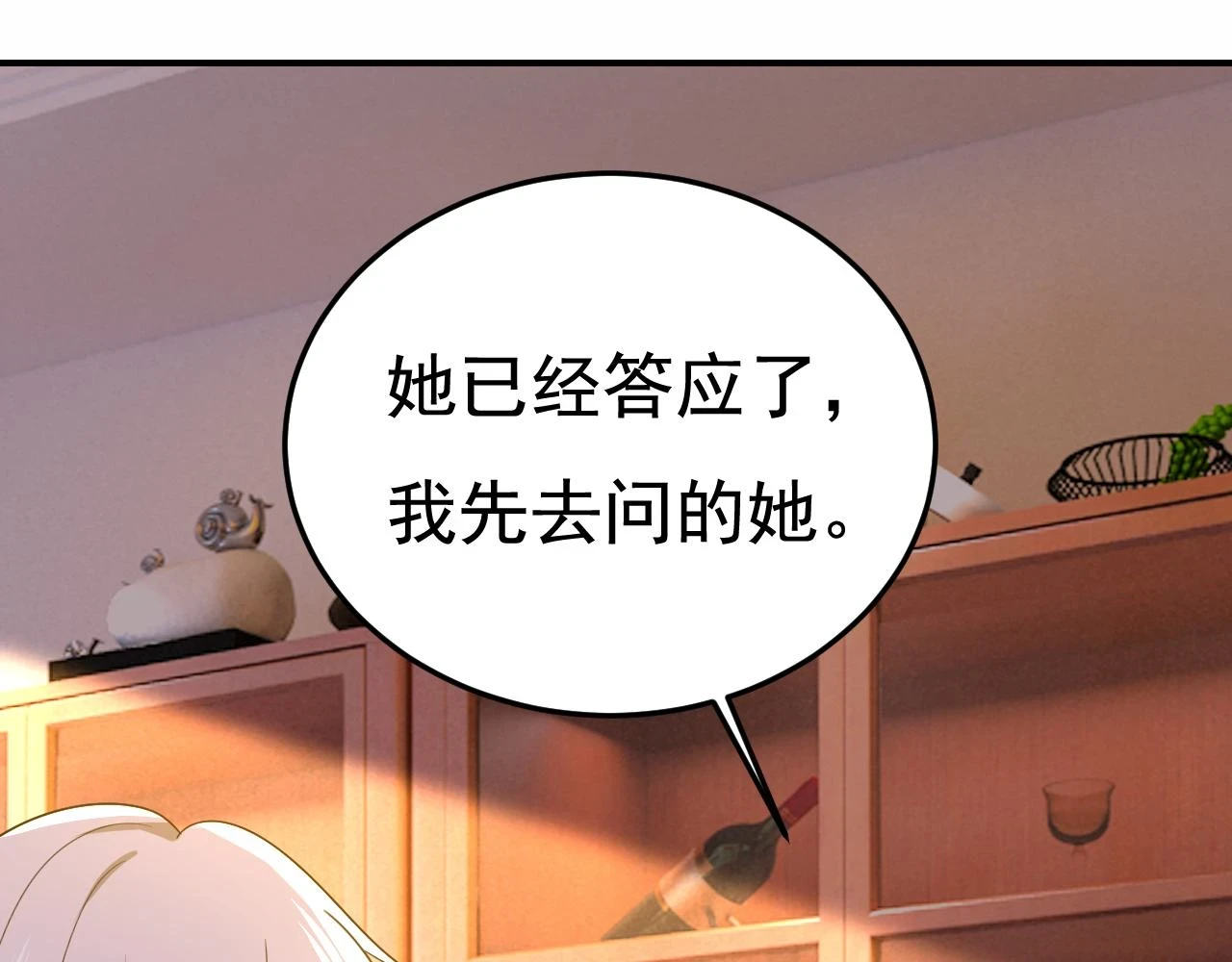 第562话 你怎么不拦着她？66