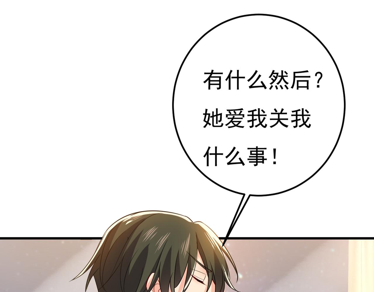 第418话 你能辞退莫娜吗？16