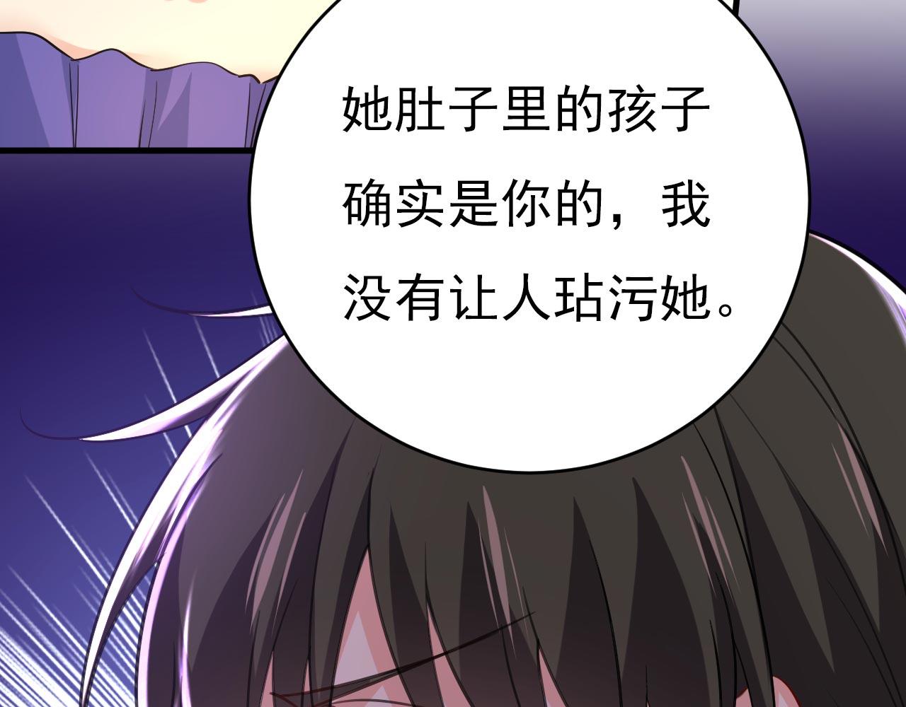 第487话 时小念是我绑的88