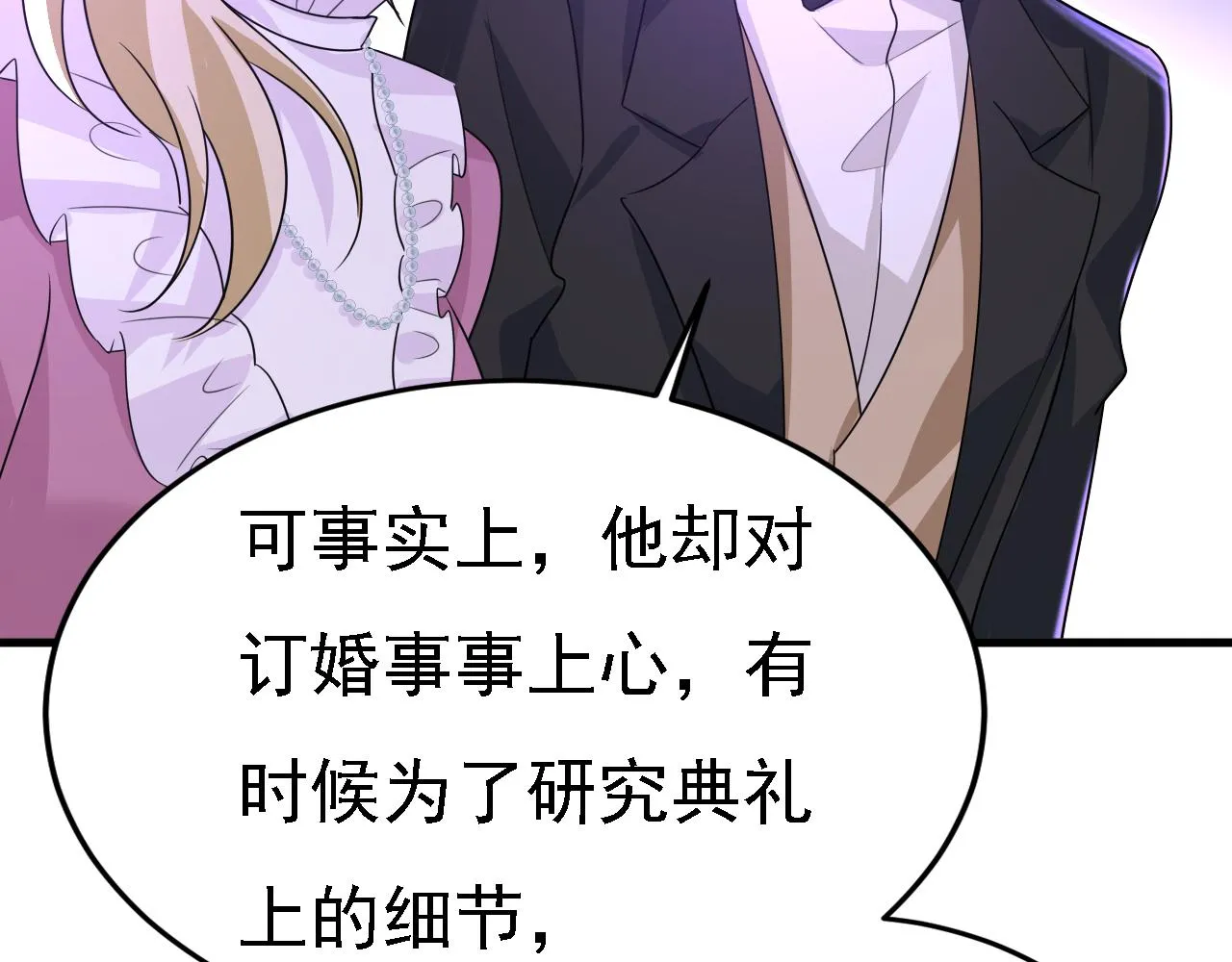 第579话 您想让我去见宫欧？45