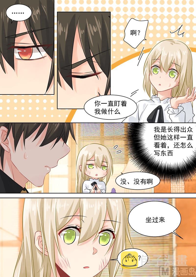 第76话 被他喂饭7