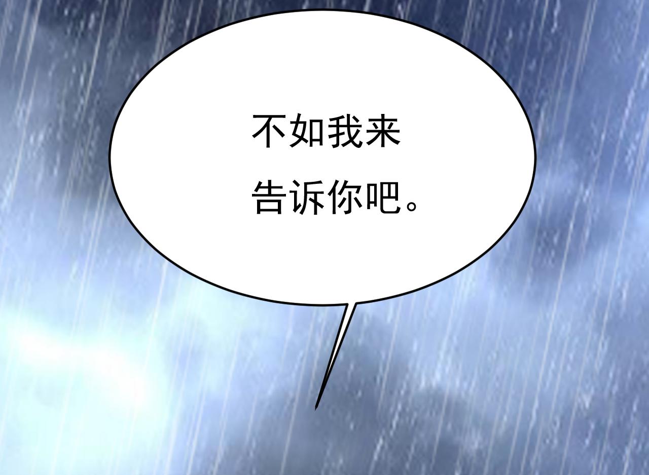 第462话 我只要一个答案94