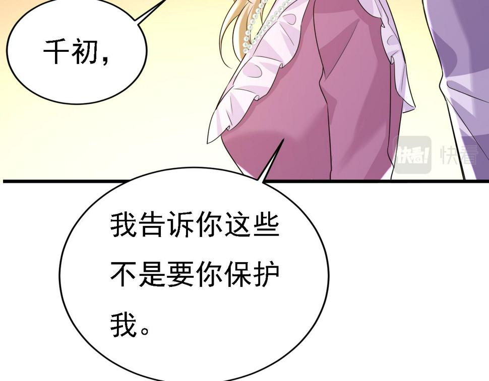 第575话 我来守住你的命！13