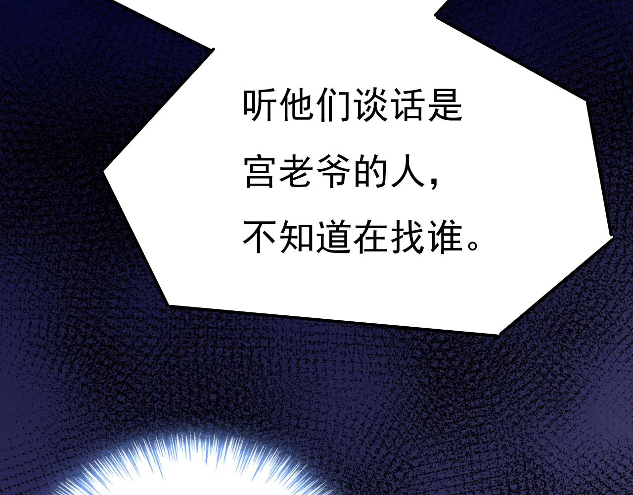 第587话 尊重你的选择41