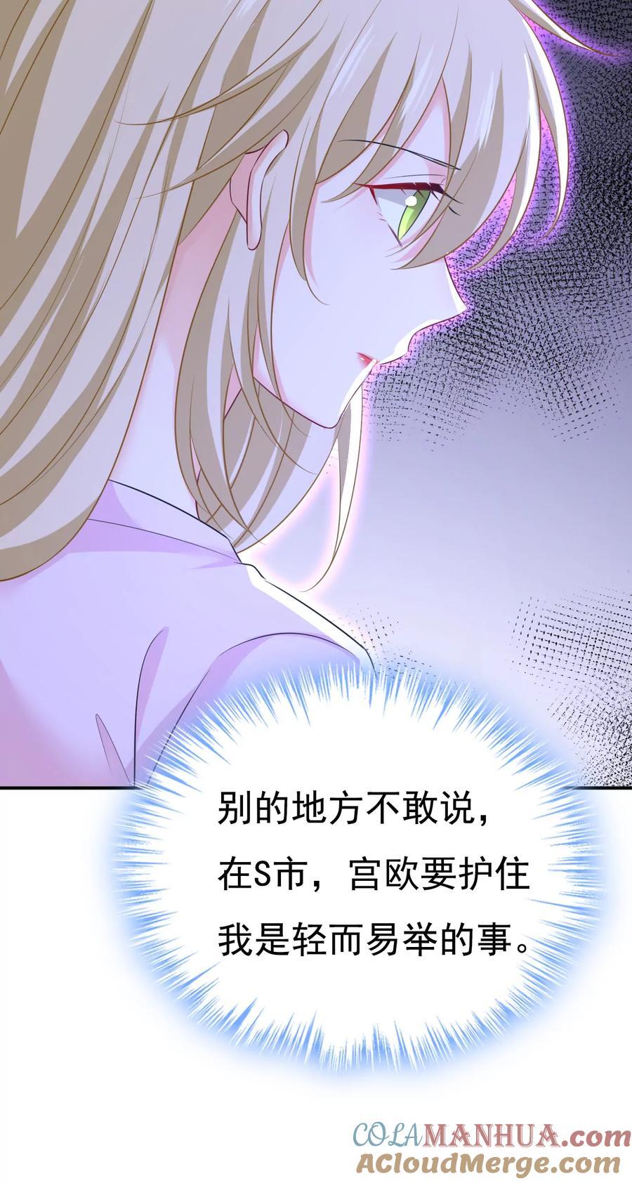 真的不让我去？32