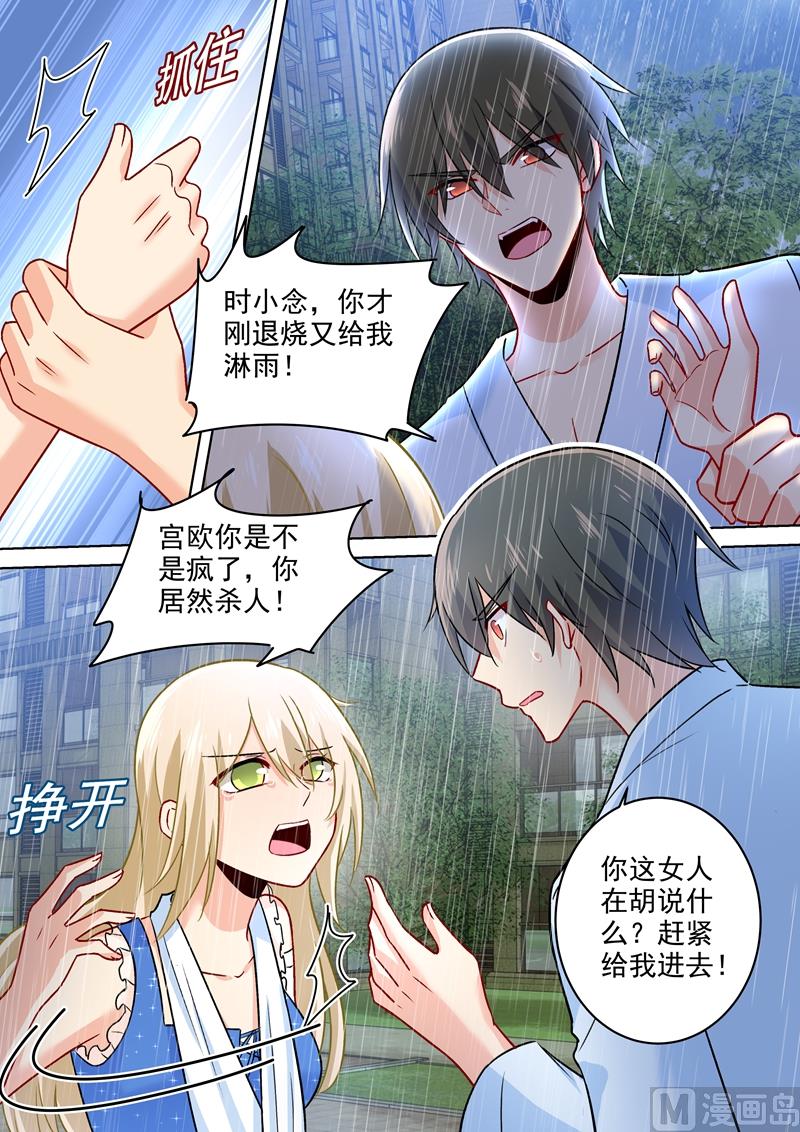 第211话 Bob是你的儿子！6