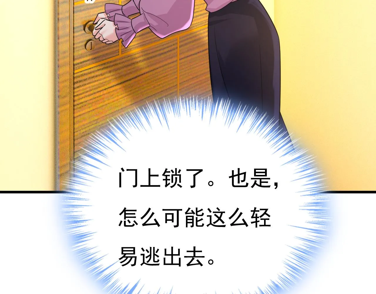 第582话 ON，欧与娜？66