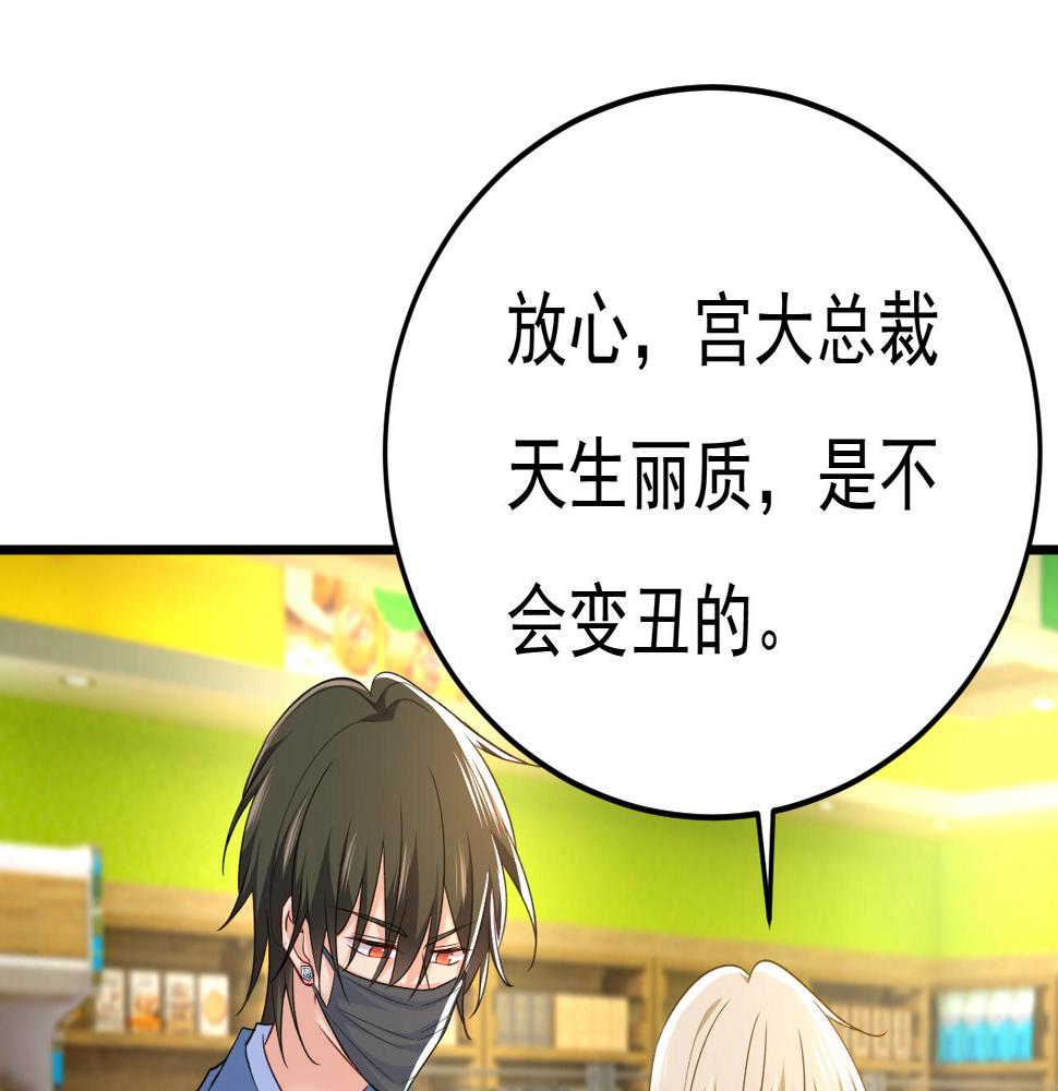 第567话 口罩情侣？！12