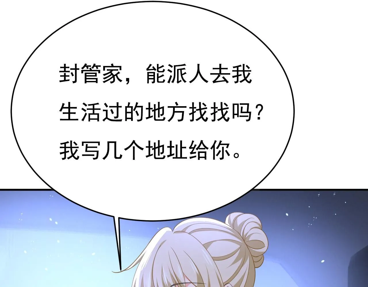 第614话 你们的回忆还真多！8