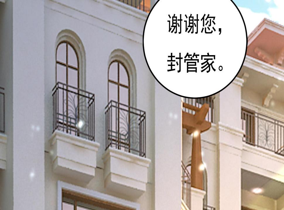 第570话 封管家，请您帮我64