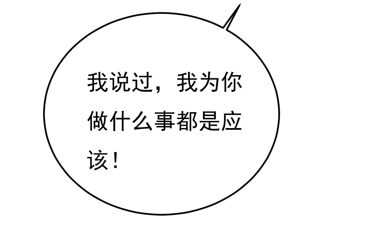 第533话 你的伤，还疼吗100