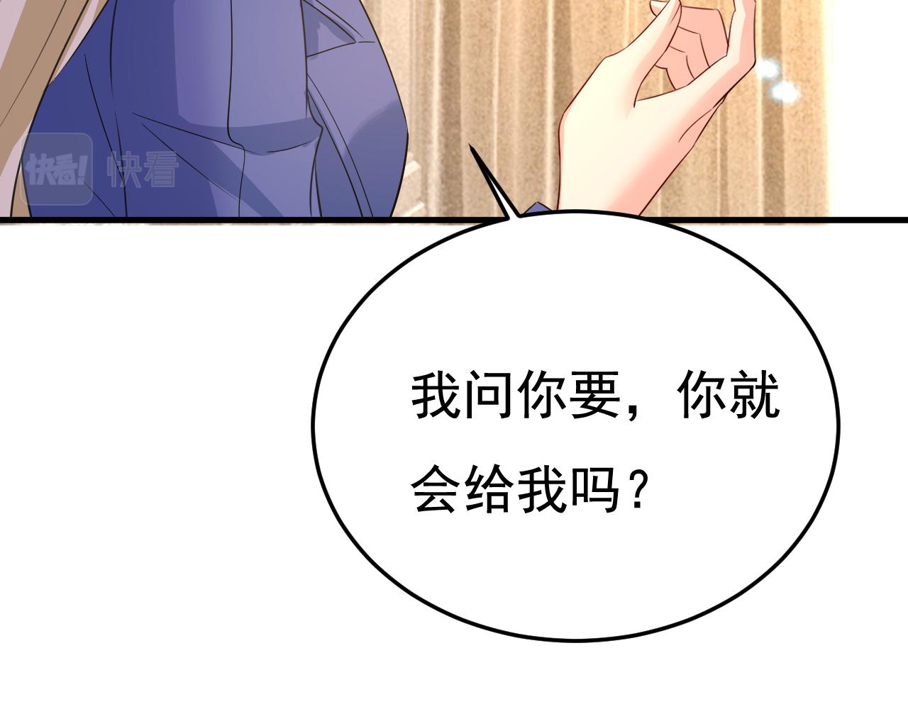 第522话 这是……Mr宫？95
