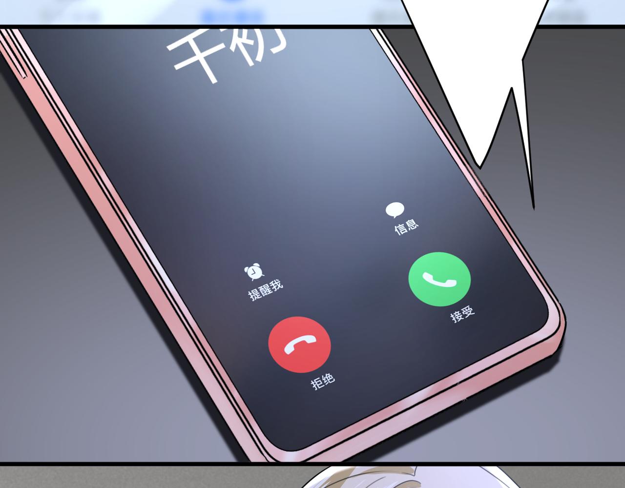 第531话 我不要喝水！102