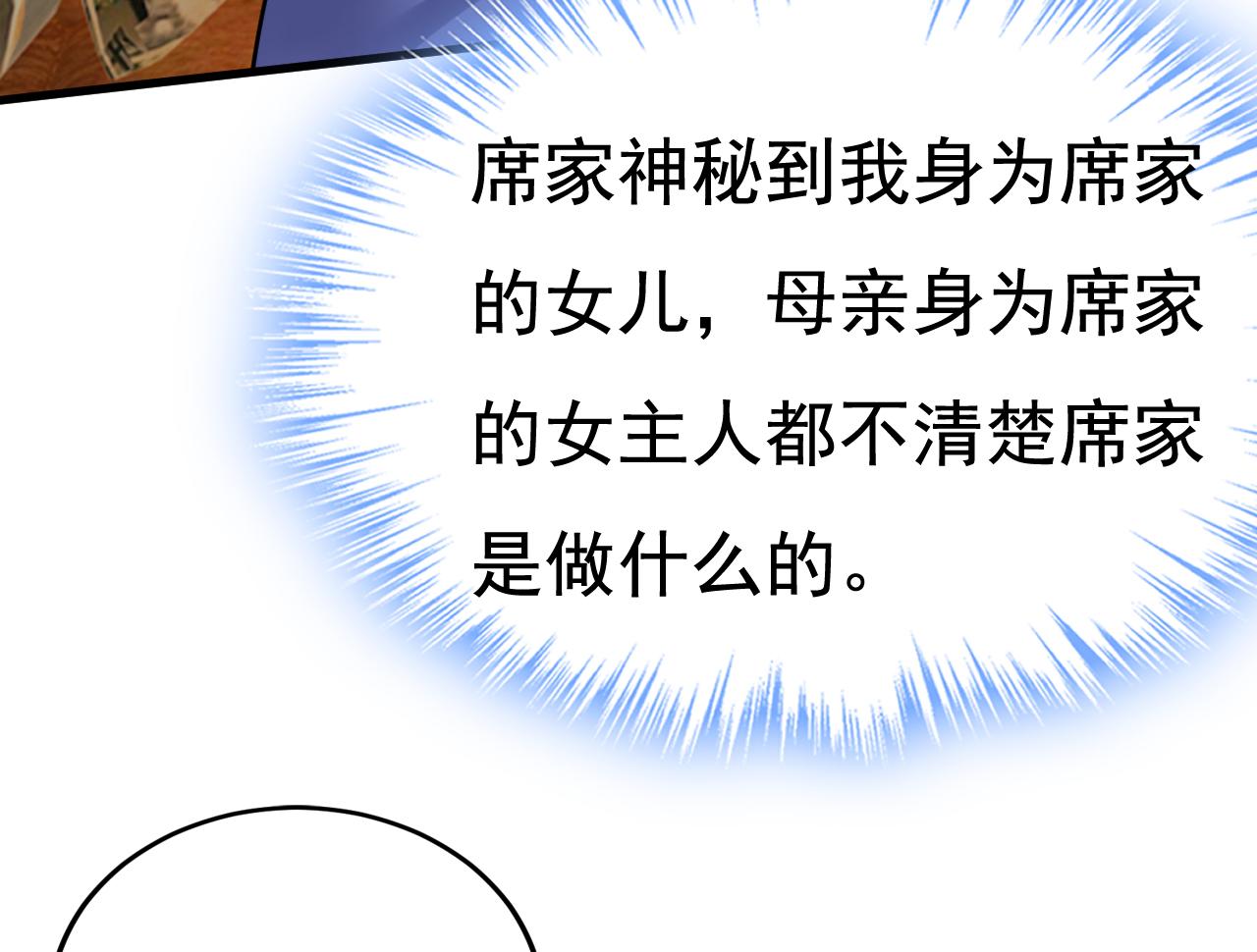 第505话要我跟千初结婚？53